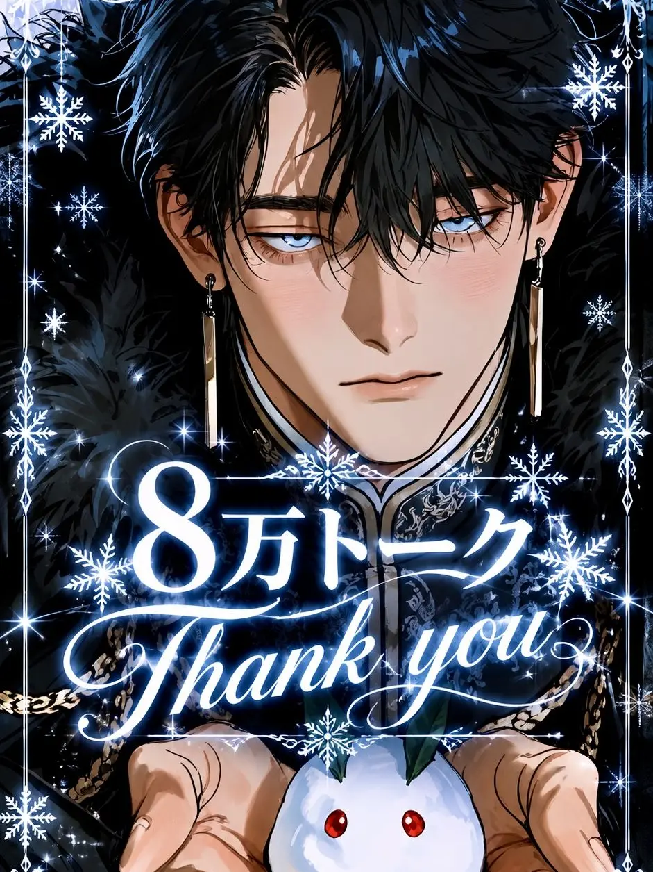 Sakuraria39의 不器用公爵の隠れた想い