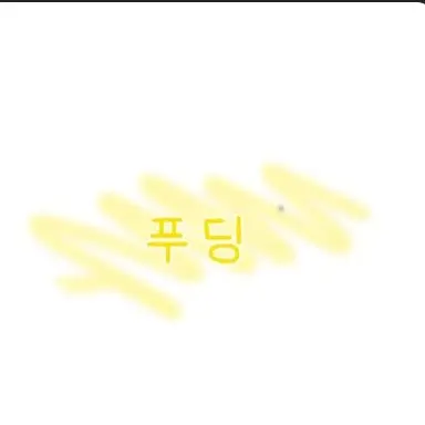 Profile image of 푸딩