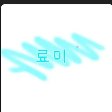 Profile image of 료미