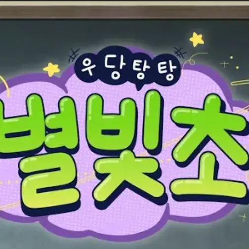 StupidLuck6442의 신비아파트(+여우)