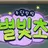 신비아파트