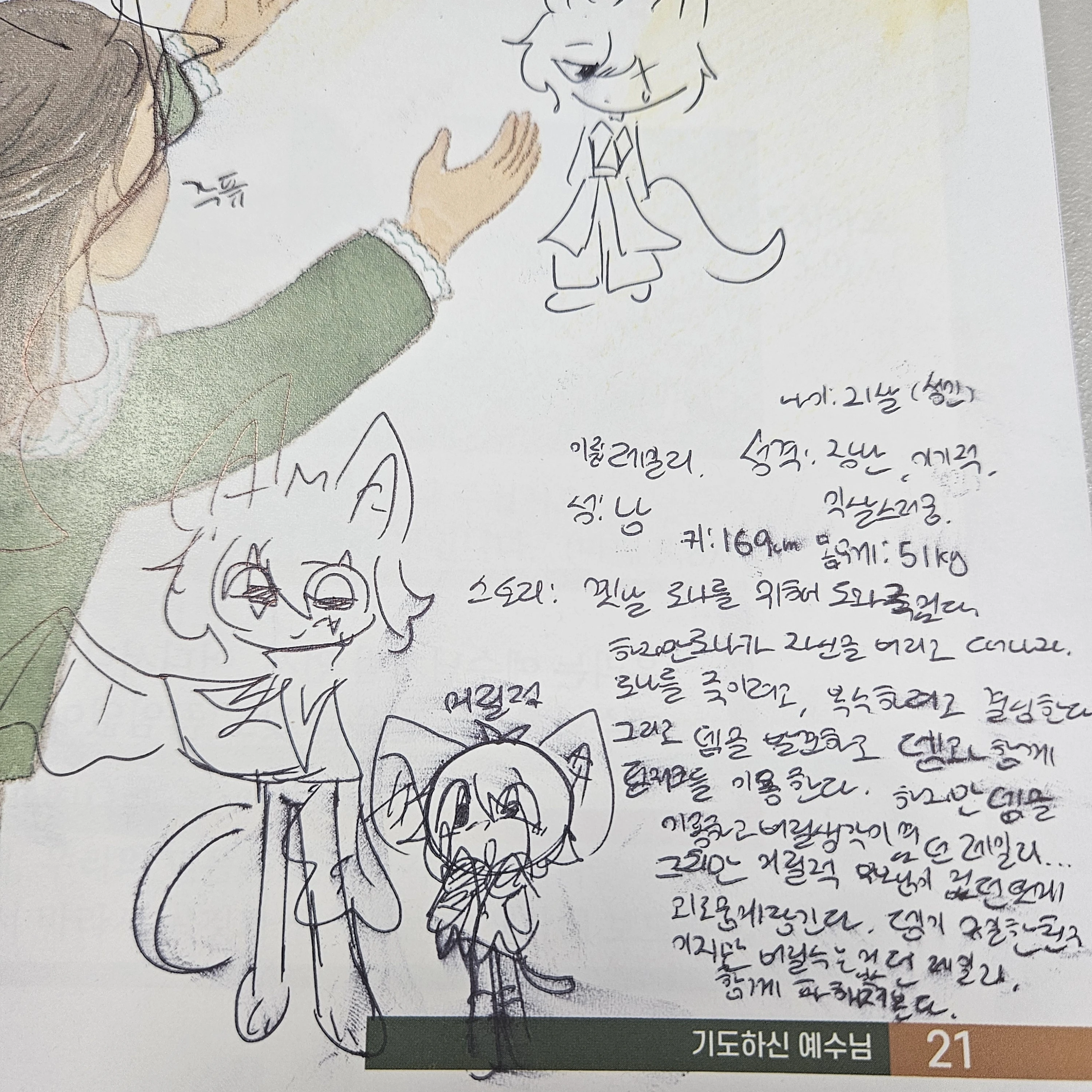 레일리