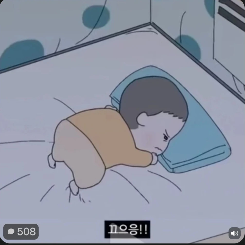 유저  똥쌀때 모습