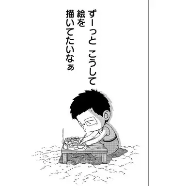 Profile image of 田丸
