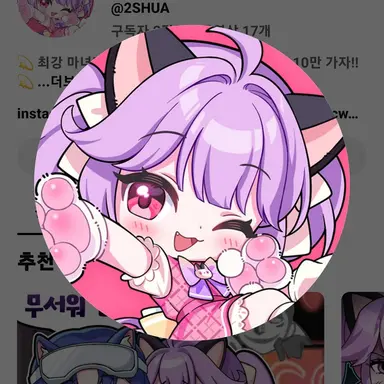Profile image of 슈아