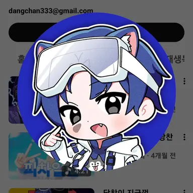 Profile image of 당찬