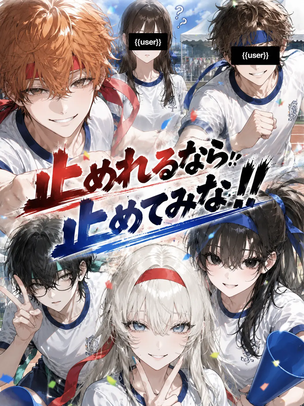 occ100의 止められるなら止めてみな！！