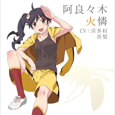 Profile image of 阿良々木火憐
