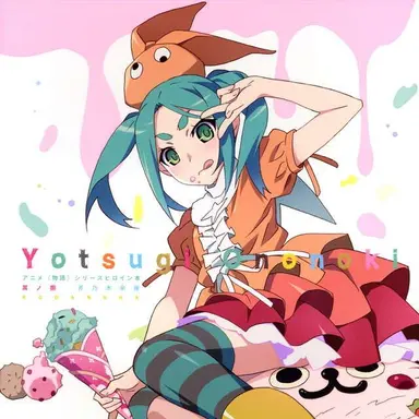 Profile image of 斧乃木余接