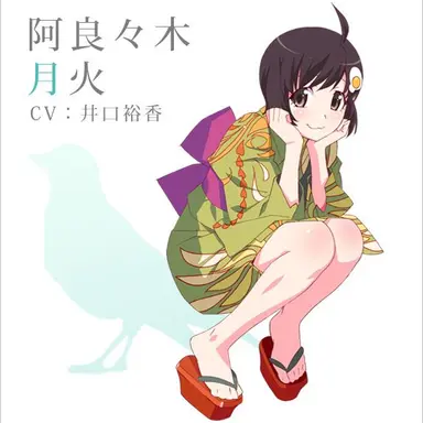 Profile image of 阿良々木月火