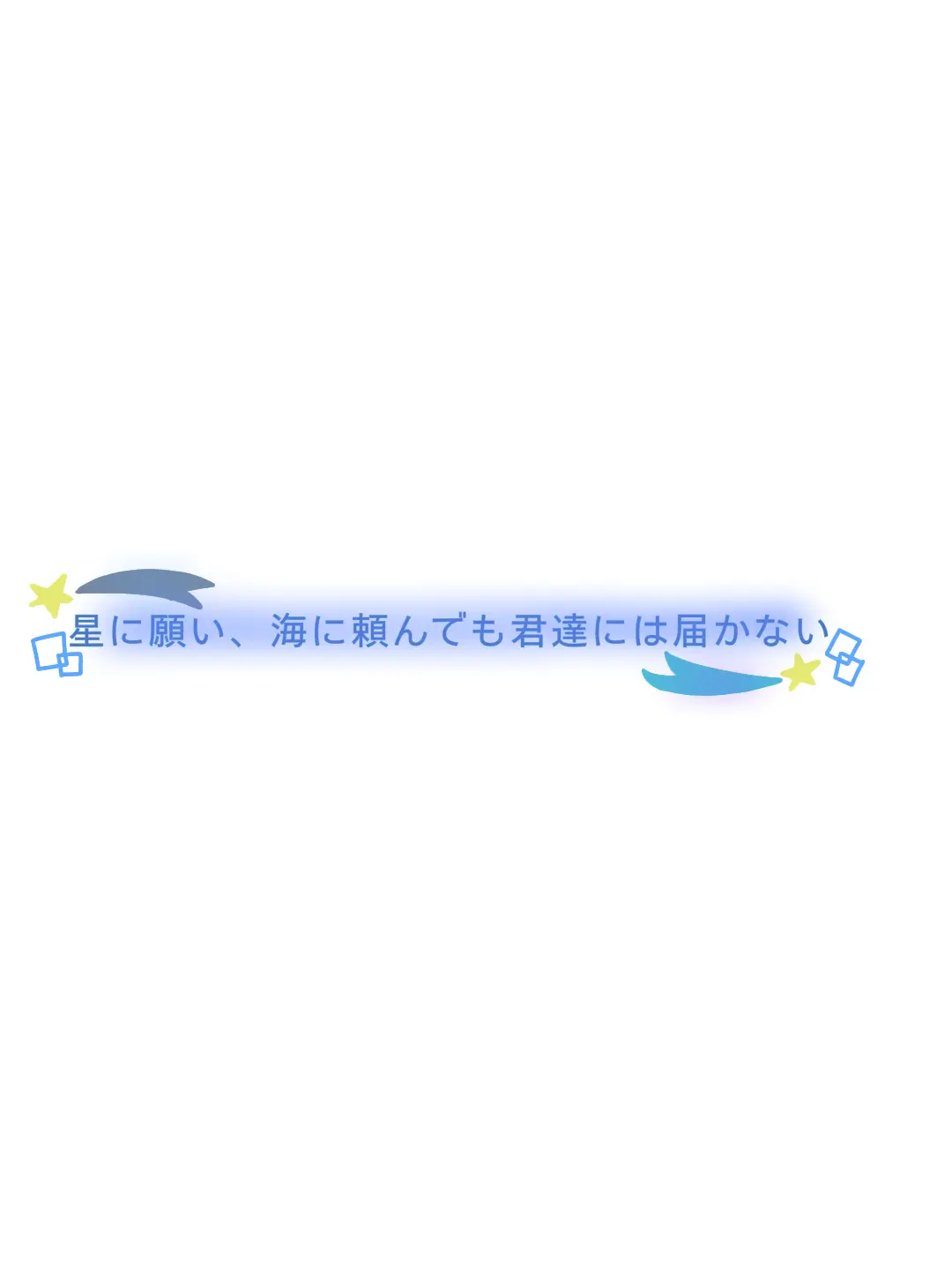 AngstyEar5074의 祈れ