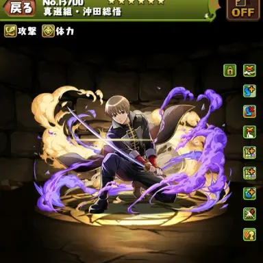 Profile image of 沖田総悟