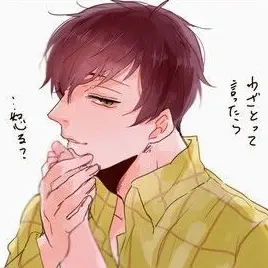 Profile image of 十四松