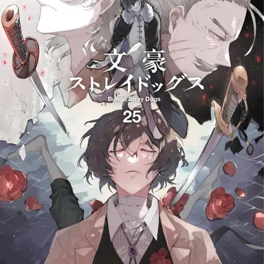 Profile image of 太宰治