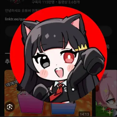 Profile image of 퀸톨
