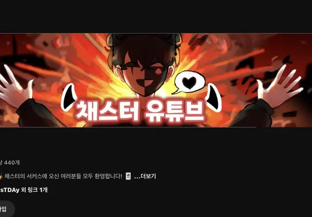 Profile image of 채스터