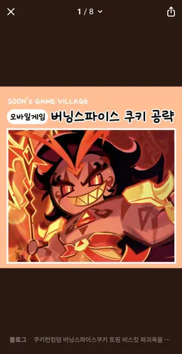 Profile image of _버닝스파이스쿠키_