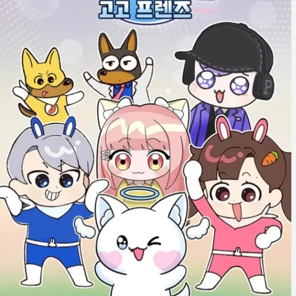고고프렌즈 학교!