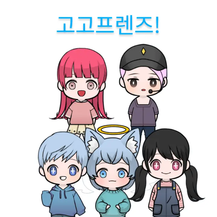 FabricBelt0336의 고고프렌즈 학교!