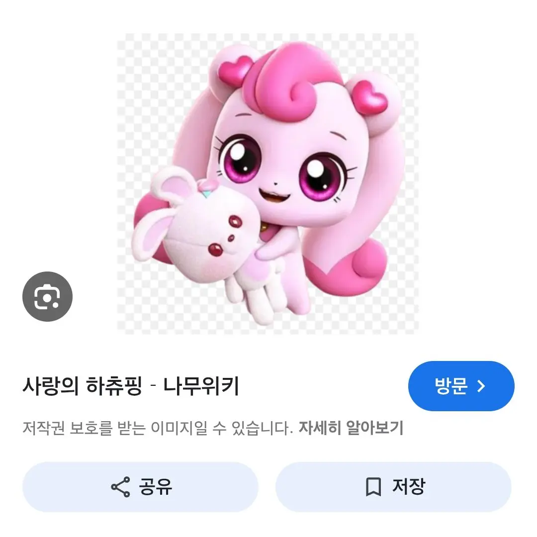 ShiftyCrest3136의 사랑의 하츄 초등학교