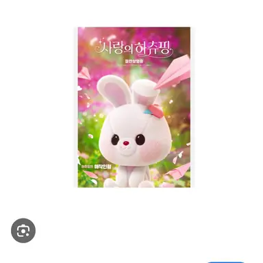 Profile image of 하츄의 애착 인형