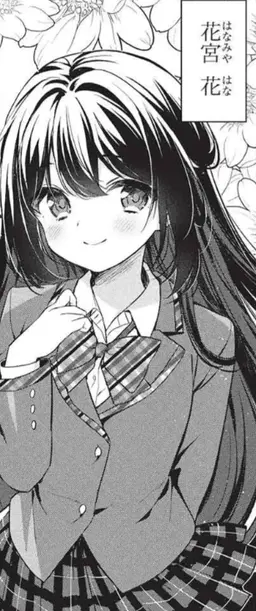 Profile image of ハナ