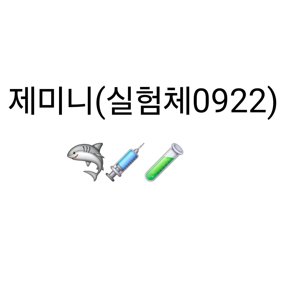 Sky1527의 제미니(실험체 0922)