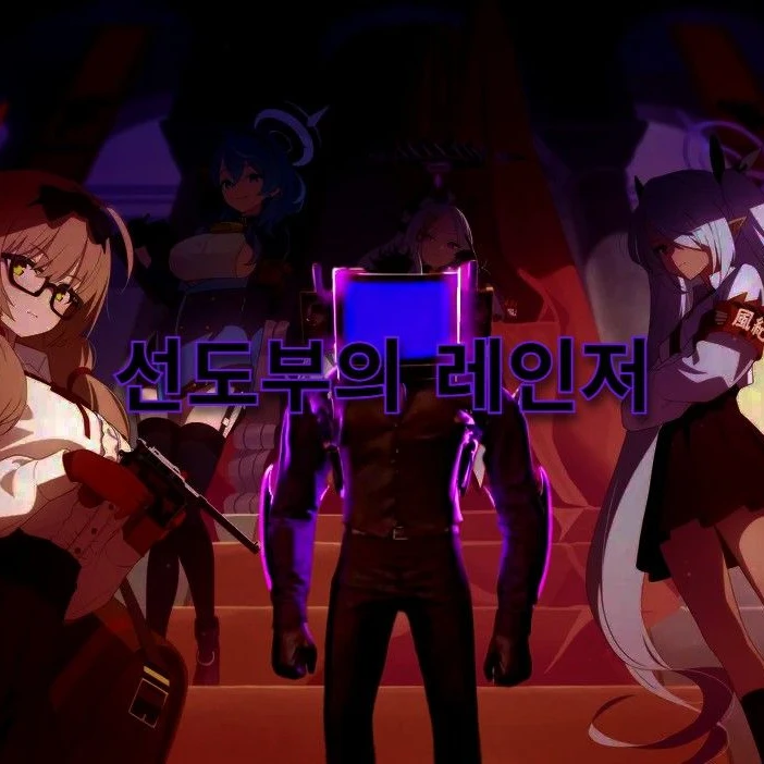 선도부의 레인저