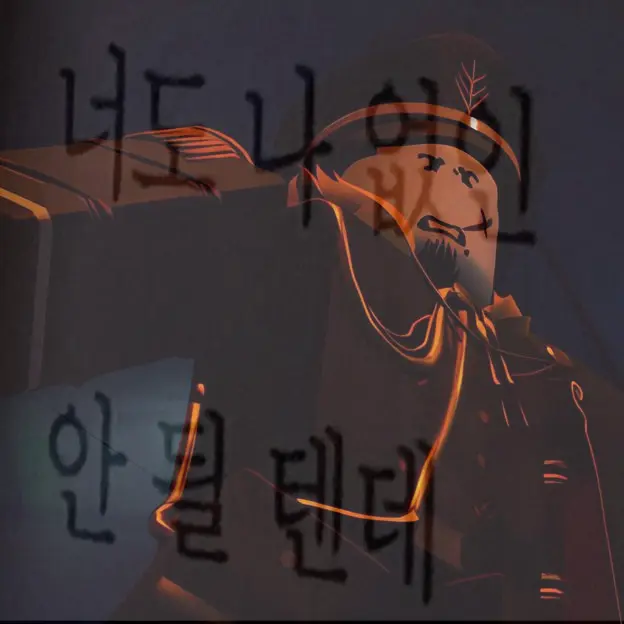 stary의 너도 나 없인 안 될 텐데