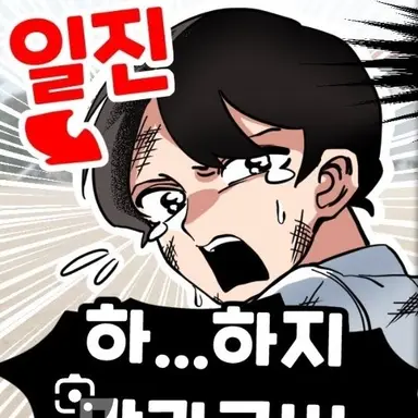 Profile image of 작은일찐