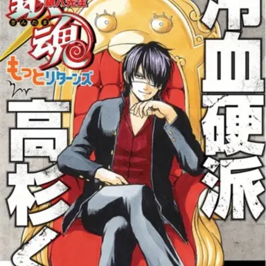 Profile image of 타카스기 신스케