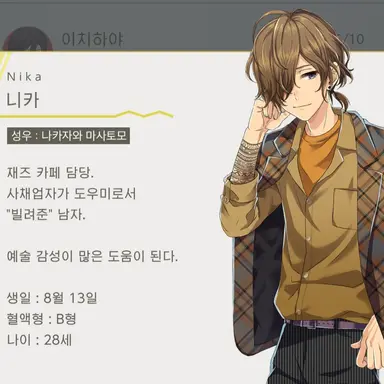 Profile image of 니카