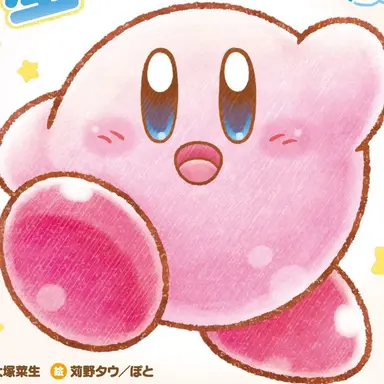 Profile image of カービィ