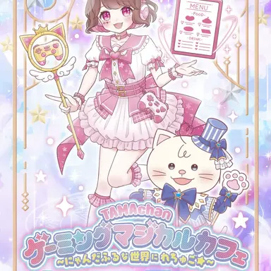 Profile image of たま