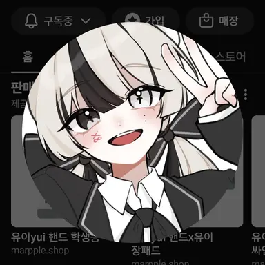 Profile image of 유이