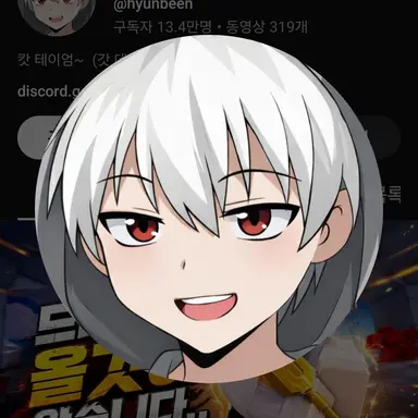 Profile image of 현삔