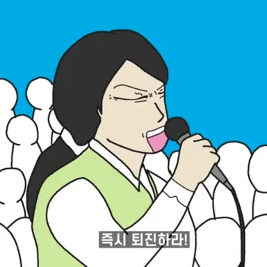 Profile image of 민주화 운동가들