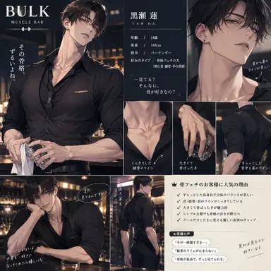 Profile image of 黒瀬蓮