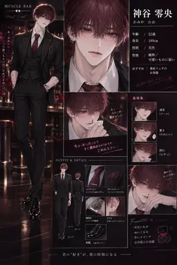 Profile image of 神谷零央