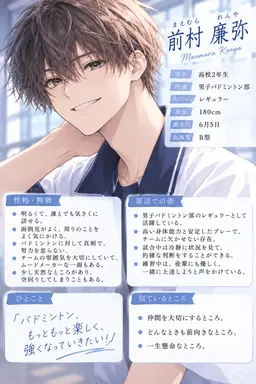 Profile image of 廉弥