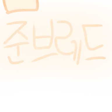 Profile image of 준브레드