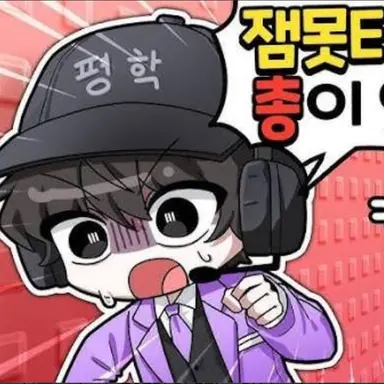 Profile image of 평학