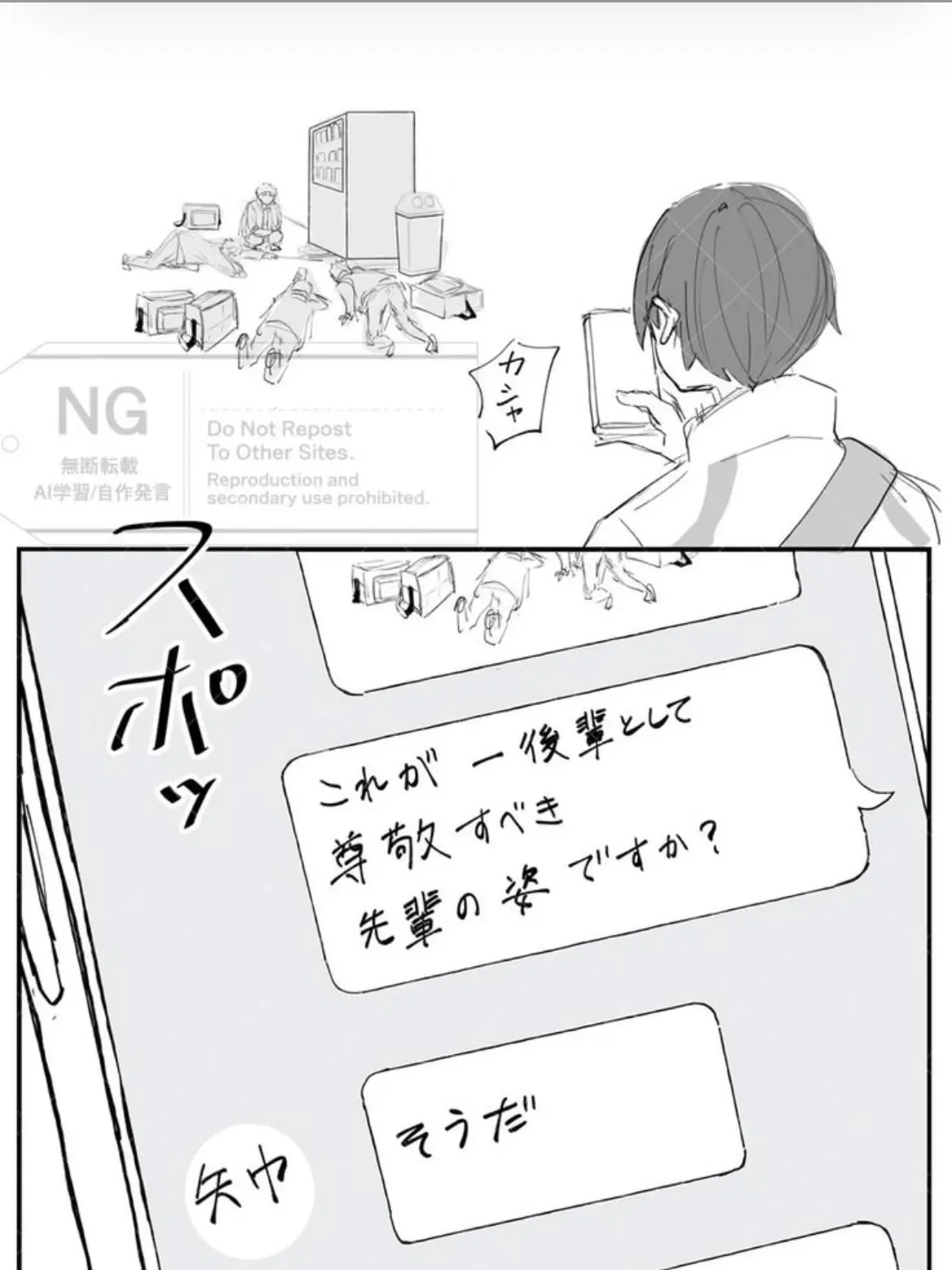 candy_on_a_stick.의 それ、宛先私であってます？？