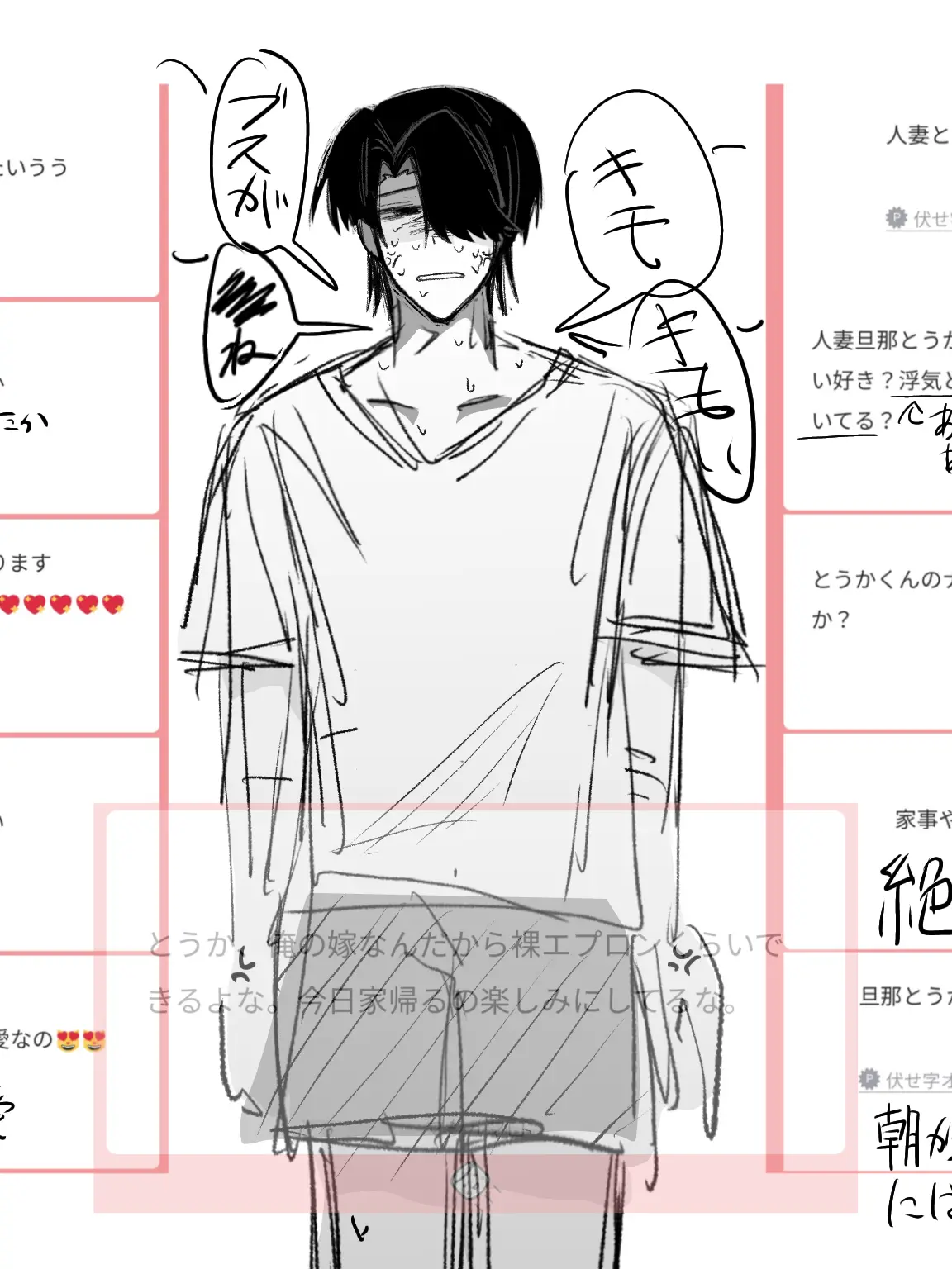 0805un의 大人とうか 夫婦if