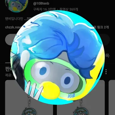 Profile image of 10B