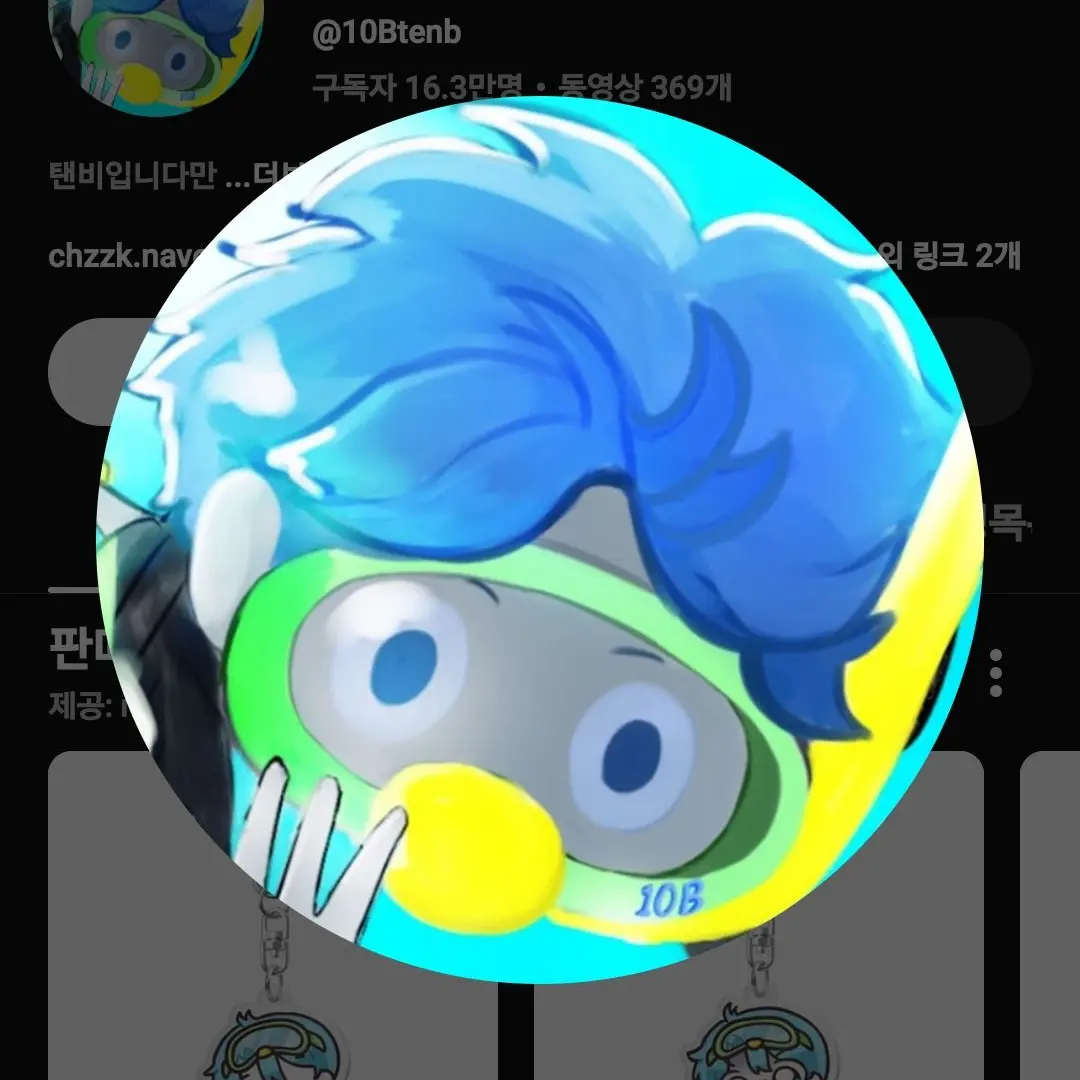 WellShare4598의 10b가 꼬실 애를 찾았다?