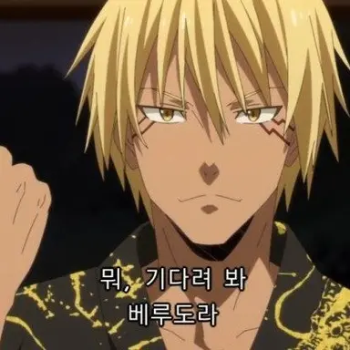 Profile image of 베루도라 템페스트