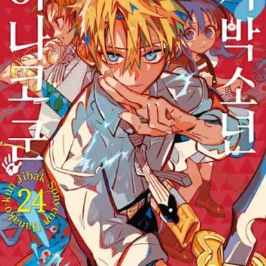 Profile image of 미나모토 테루