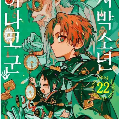 Profile image of 아오이 아카네