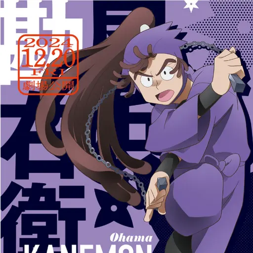 FleshyHarp8733의 尾浜勘右衛門